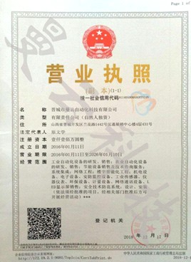 營業執照